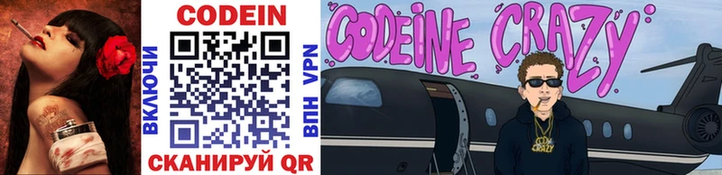 Codein Purple Drank  где найти   Ульяновск 